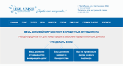 Desktop Screenshot of l-adviser.ru