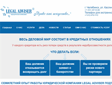 Tablet Screenshot of l-adviser.ru